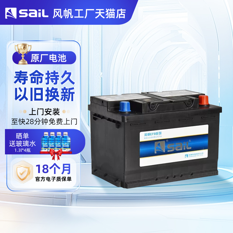 福特专用EFB75启停蓄电池