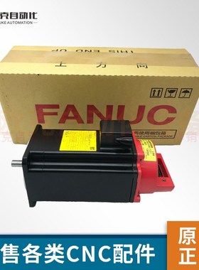 A06B-0372-B577#7000 A06B-0377-B677 原装fanuc电机 议价