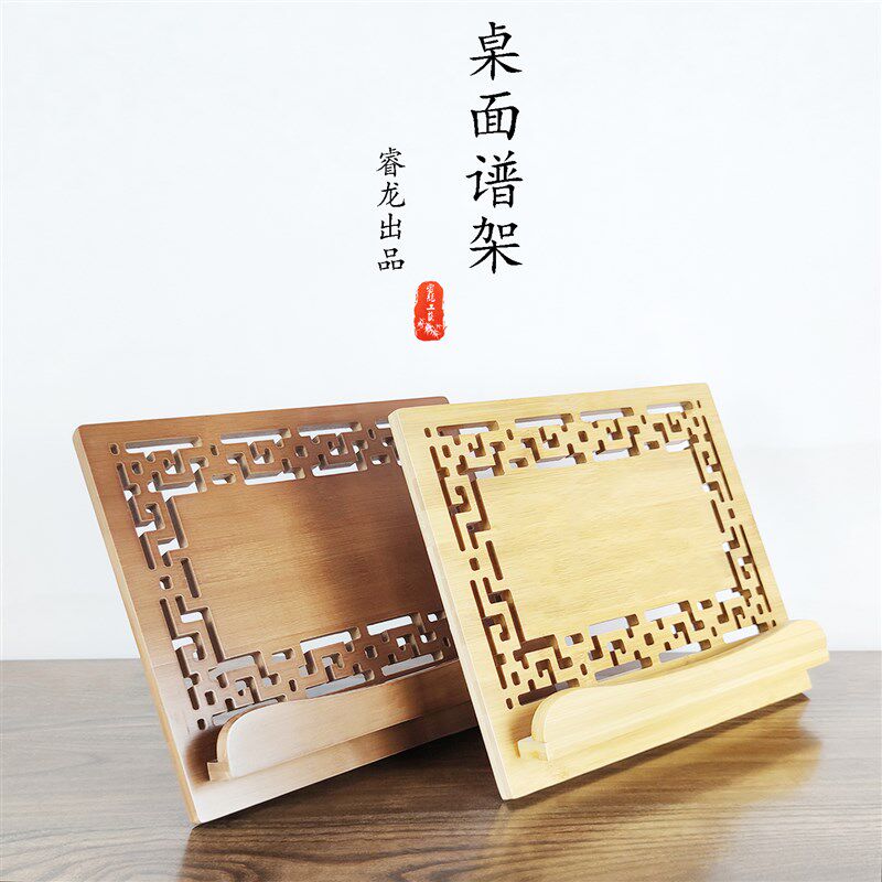 古典楠竹乐谱架教室便携式阅读架吉他小提琴笛箫曲谱架桌面学习架