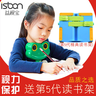 益视宝护眼架学生防近视坐姿矫正器写字姿势儿童视力保护器纠姿器