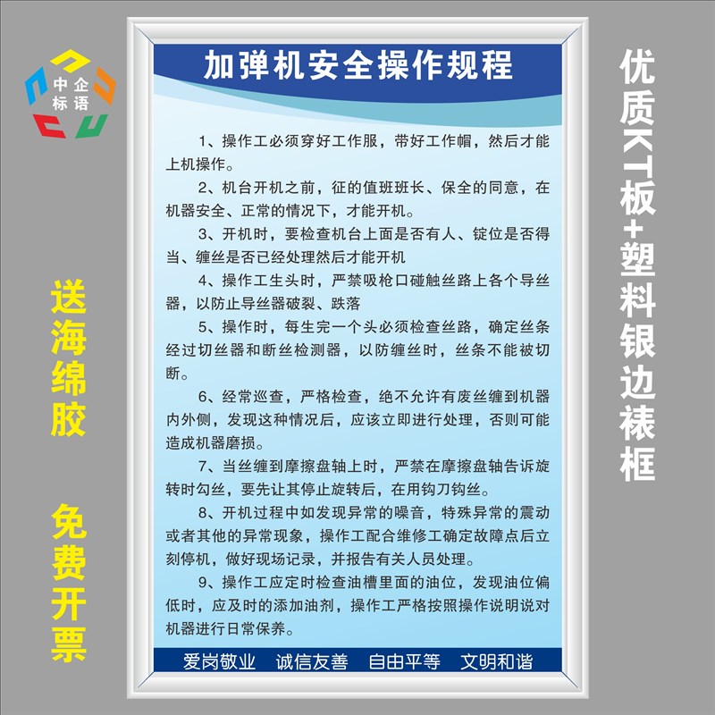 加弹机安全操作规程纺织厂车间规章制度KT看板上墙标语标牌定制