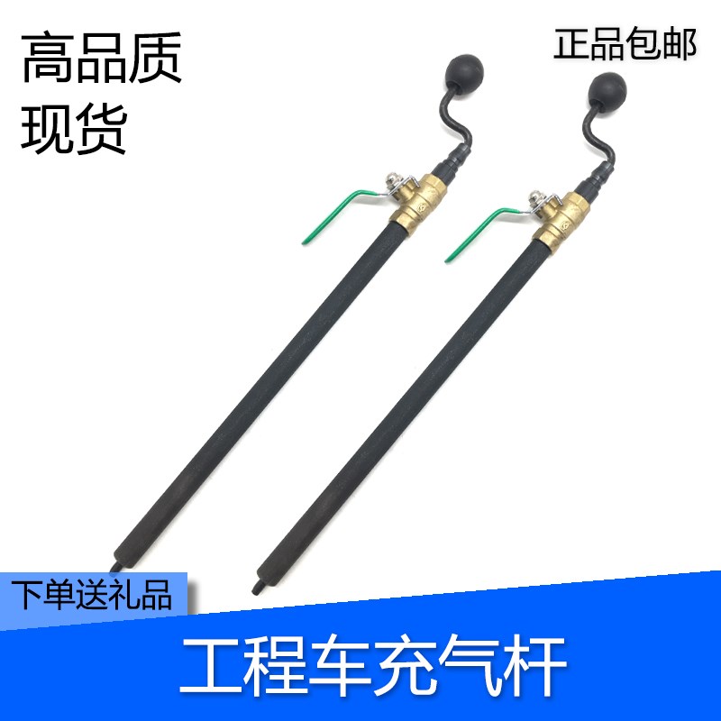工程车装载机矿车手摇快速充气杆12mm大口径打气嘴大号轮胎加气杆