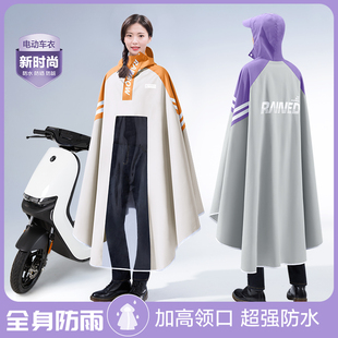 雨披男女款 雨衣电动车单人长款 全身防暴雨电瓶车骑行专用2024新款