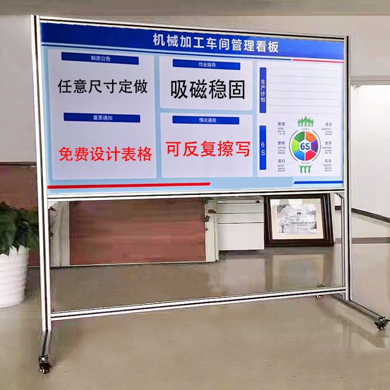 移动车间展板看板4545铝合金磁性白板生产计划仓库管理宣传公告栏