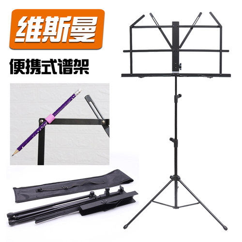 乐谱架折叠便携式小提琴古筝吉他架子鼓专业书架阅歌谱台家用支架