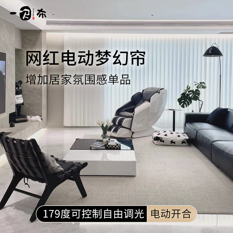 梦幻帘垂直帘2023年高级感客厅阳台落地窗透光不透人窗帘电动简约