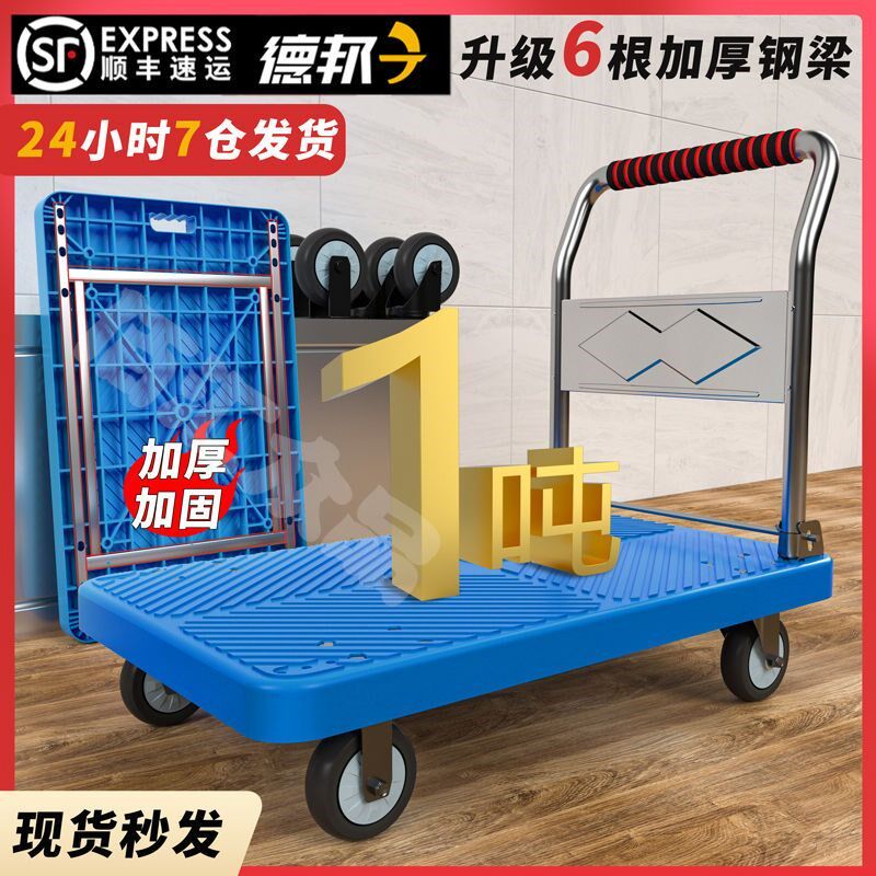 BOAKA平板车静音快递折叠耐用小推车手推车搬运车拉车便携拉货家,商业/办公家具,平板手推车/工具车/爬楼机,淘宝优惠券,粉丝福利购,淘宝优惠卷