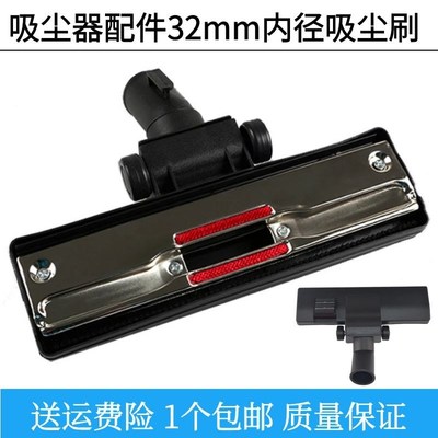 伊莱克斯吸尘器配件地板刷吸头刷头金属带轮地刷通用内径32mm
