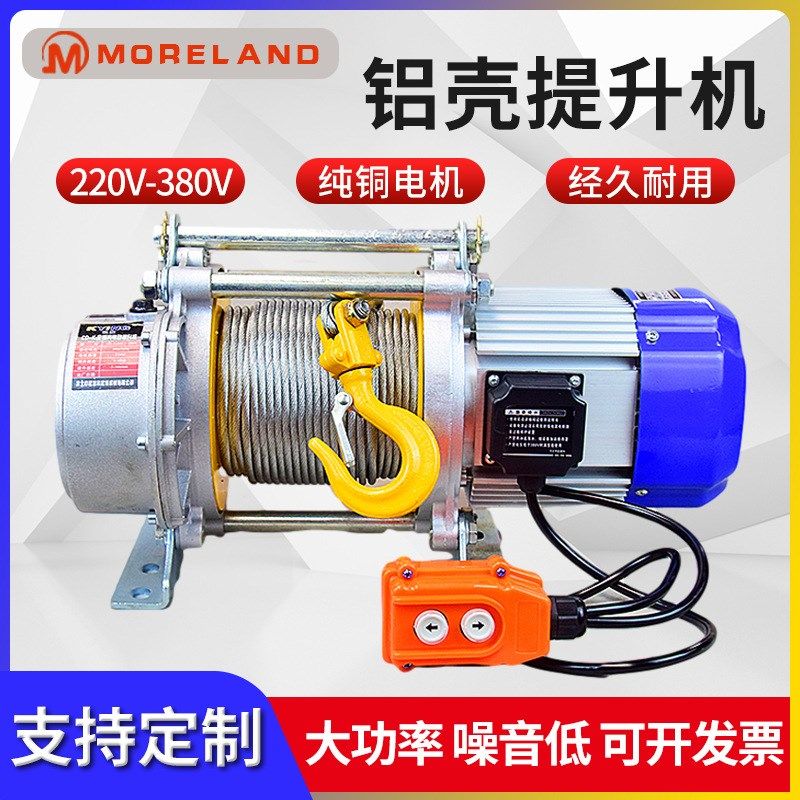 1吨多功能小型提升机1.5吨升降起重电葫芦家用吊机 铝壳提升机,搬运/仓储/物流设备,起重葫芦,淘宝优惠券,粉丝福利购,淘宝优惠卷