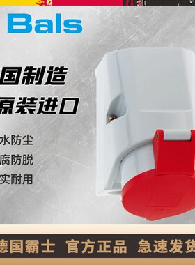 德国霸士Bals明装型号Typ103防水工业插座原装进口32A5孔IP44