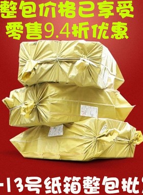 湖南快递纸箱整袋包装箱纸盒子淘宝打包箱子3层5层特硬6-12号