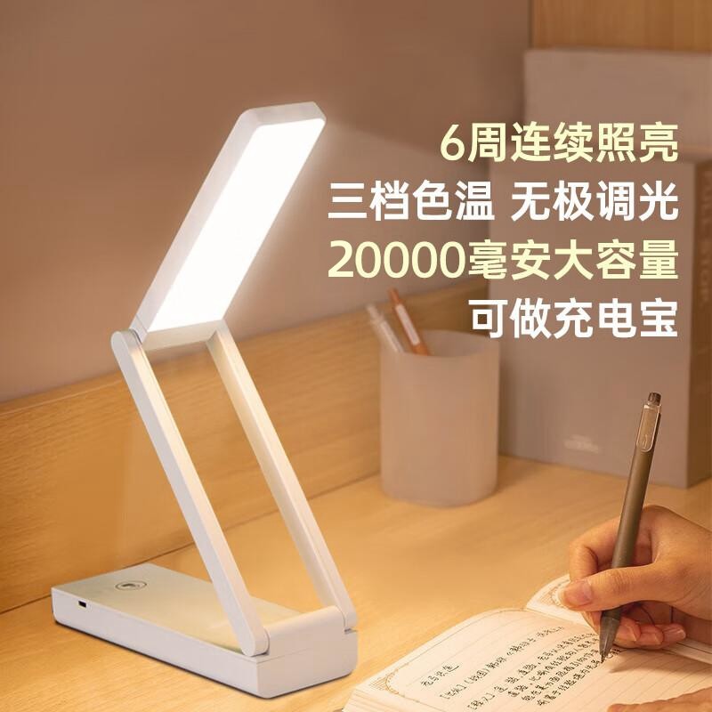 充电台灯学习护眼卧室床头灯宿舍学生专用便携折叠小台灯超长续航,家装灯饰光源,阅读台灯(护眼灯/写字灯),淘宝优惠券,粉丝福利购,淘宝优惠卷