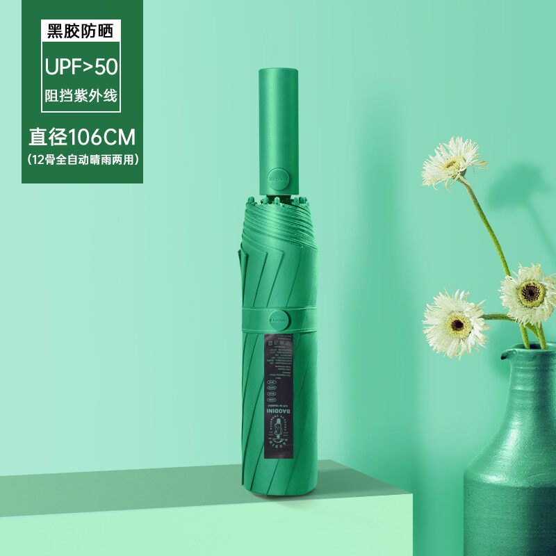 宝迪妮全自动雨伞折叠收缩男士大号双人新款森系晴雨两用女抗风伞