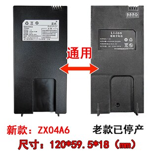 ion标称容量4000mAh29.6Wh指纹锁智能锁P 锂离子电池Li