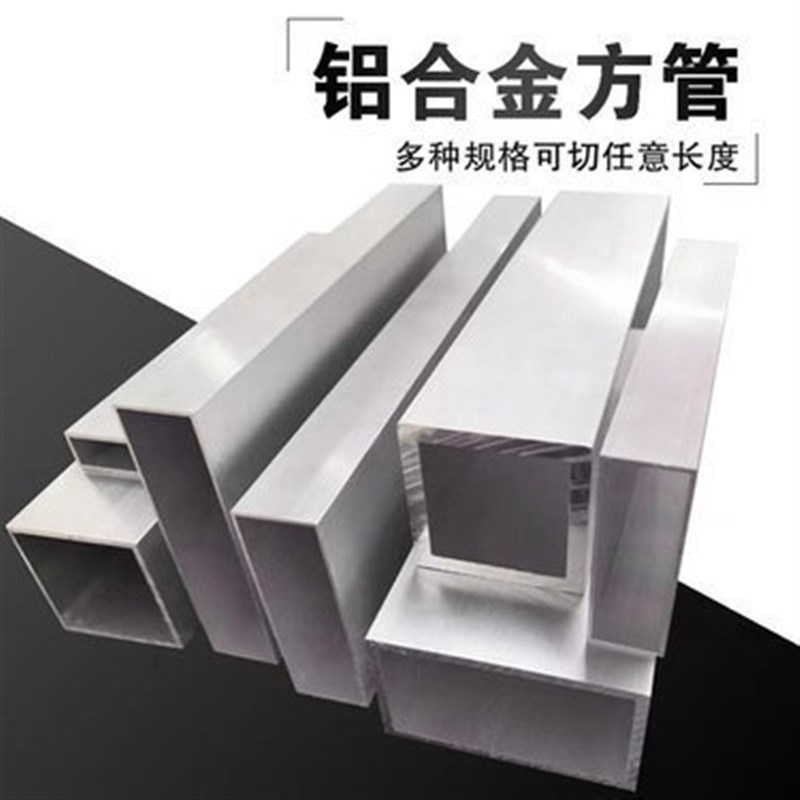 铝合金方管型材 矩形管 薄壁 厚壁方管100 150  180 200 250 300
