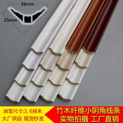 竹木纤维阴角线顶角天花吊顶角线集成墙板收口收边小阴角装饰线条