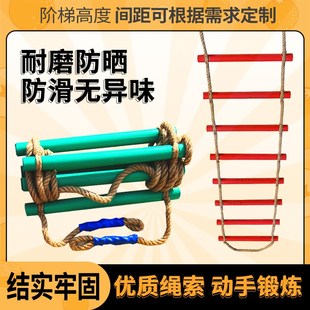 多功能体能训练梯家用绳梯可折叠软梯幼儿园专用爬梯儿童攀爬绳梯