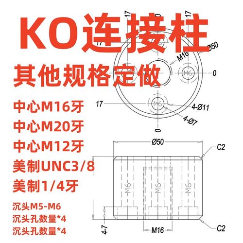 模具KO连接柱B顶模块顶棍镶件强位复位顶棍柱Y18 Y182 Y183拉杆