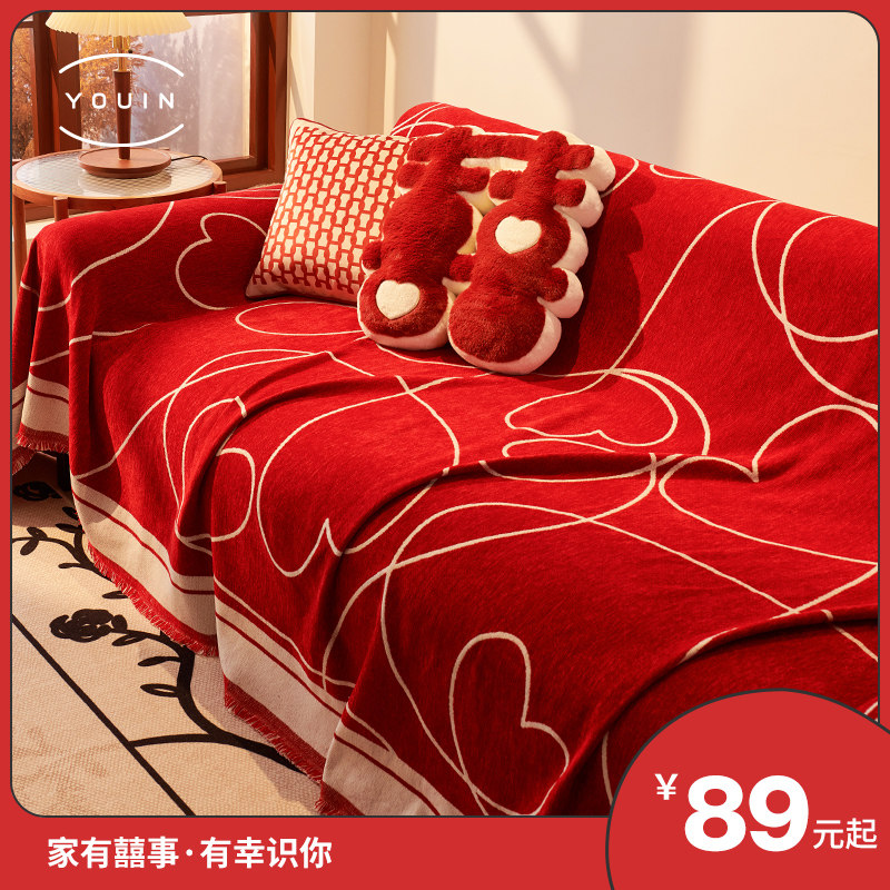 婚庆红色沙发盖布喜庆氛围感沙发垫四季通用全盖巾防滑坐垫子套罩,居家布艺,沙发垫,淘宝优惠券,粉丝福利购,淘宝优惠卷