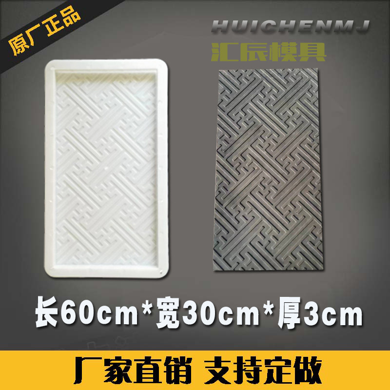 地砖砖雕万字纹水泥模板中式庭院广场民宿古建防滑地板砖装饰模具