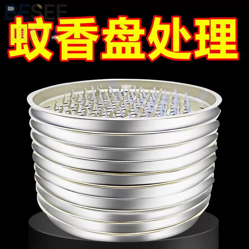 蚊香盘托蚊香盒大号接灰盘图片