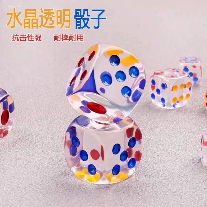 水晶透明骰子玩具数字彩色ktv点数大号筛子麻将家用塑料酒吧色子