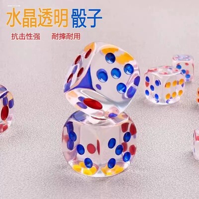 水晶透明骰子玩具数字彩色ktv点数大号筛子麻将家用塑料酒吧色子