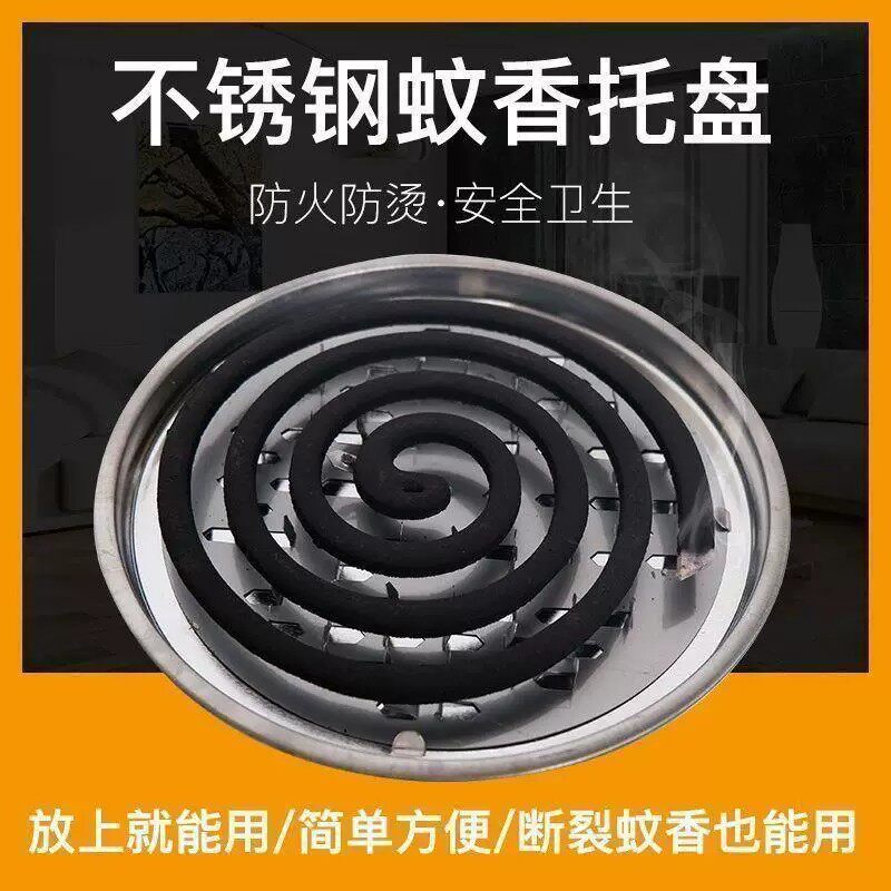 蚊香盘托蚊香盒大号不锈铁蚊香座防火蚊香托蚊香架香薰接灰盘