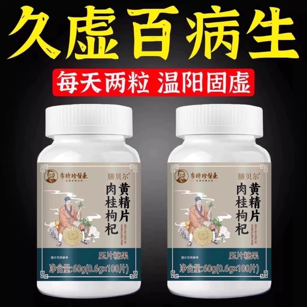 出汗多止汗】补气不足体虚出汗自汗盗汗出虚汗补益气黄精片正品