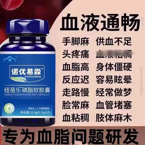 诺优易淼大豆磷脂软胶囊助调血脂