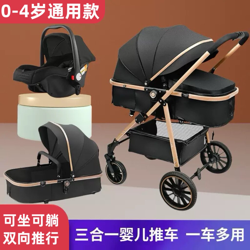 三合一婴儿车可坐可躺轻便折叠四轮避震新生儿童车双向宝宝手推车