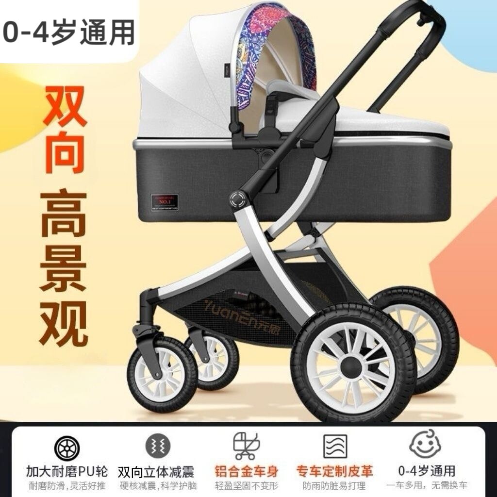 高景观双向婴儿车可坐可躺X型稳固宝宝儿童手推车外出折叠车减震