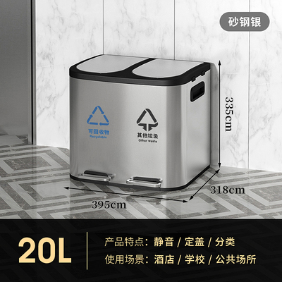 JF商用多分类垃圾桶干湿分离不锈钢脚踩踏带盖超大号容量公共场合