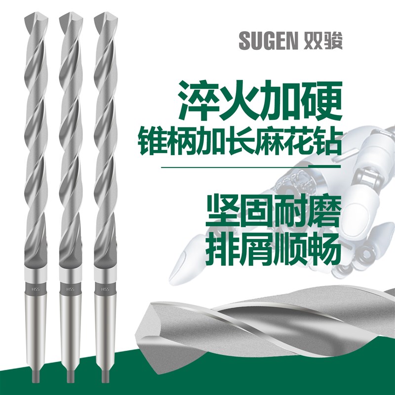 锥柄加长麻花钻15 16 17 18特长350 500 600 1000莫氏特长锥钻头