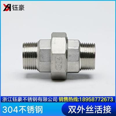 304不锈钢双外丝活接头外螺纹活接双头外丝活接头4分6分1寸DN25
