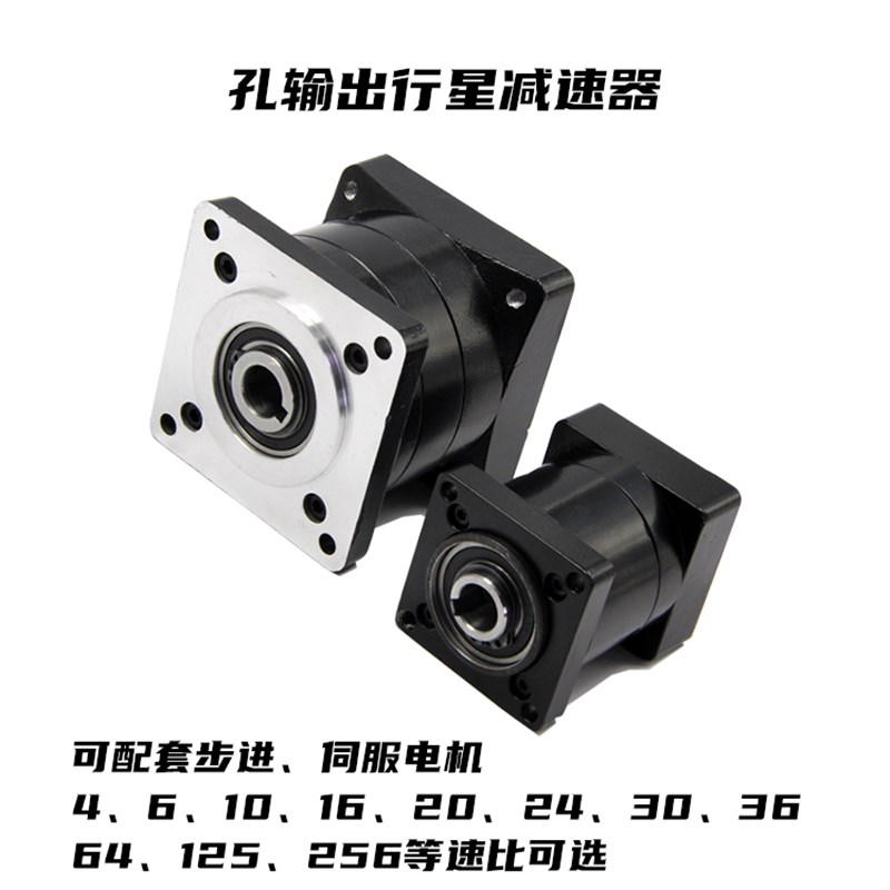 孔输出行星减速器可配57/60 86 110 130步进/伺服电机行星减速机