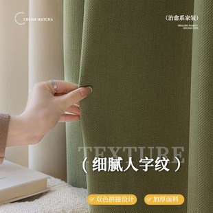 雪尼尔窗帘成品定制客厅卧室奶油风女孩房现代简约人字纹2023新款