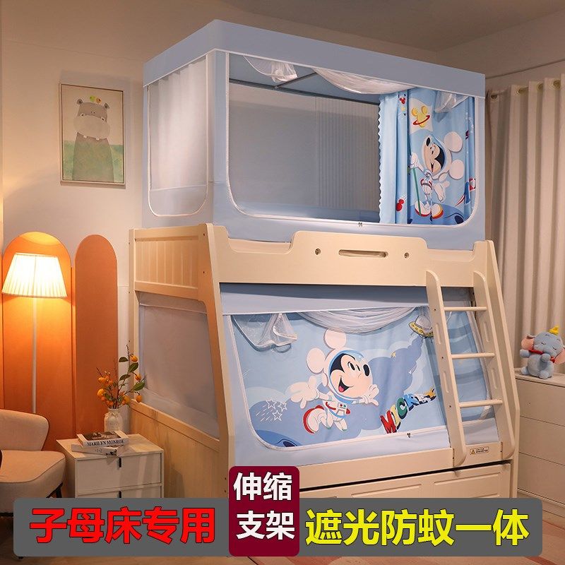 A类子母床蚊帐家用上铺1.35m梯形下铺1.5m床帘一体式上下床书架款,床上用品,蚊帐,淘宝优惠券,粉丝福利购,淘宝优惠卷