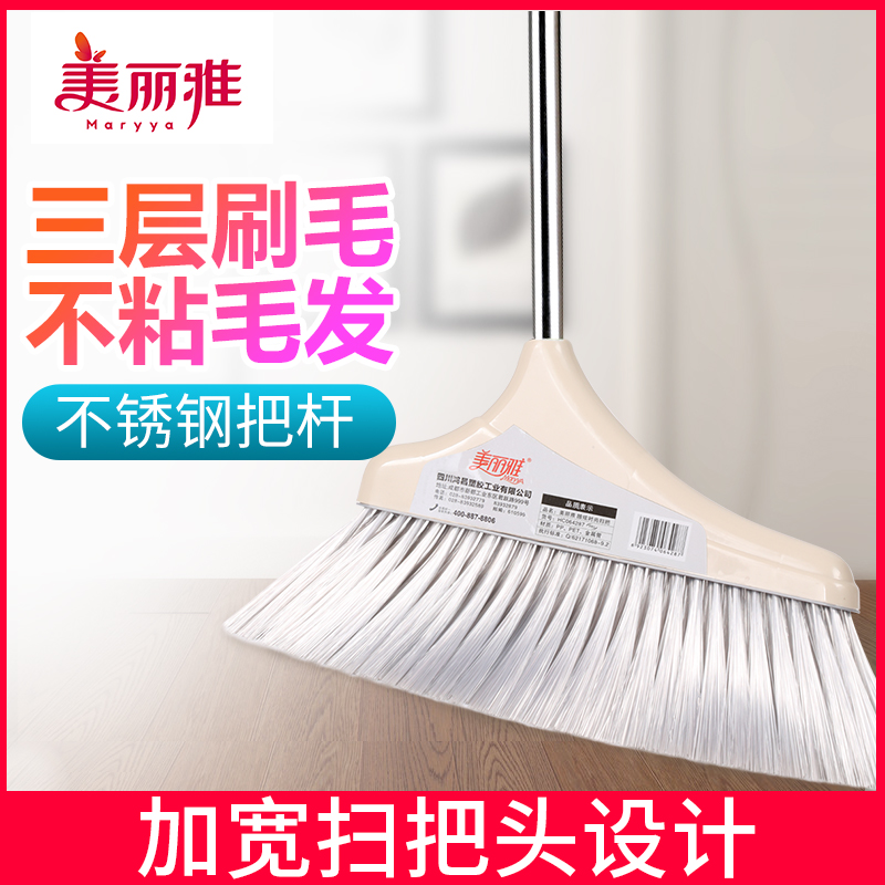 美丽雅塑料丝扫把不锈钢杆扫帚家务单笤帚卫生间扫地粘头发家用