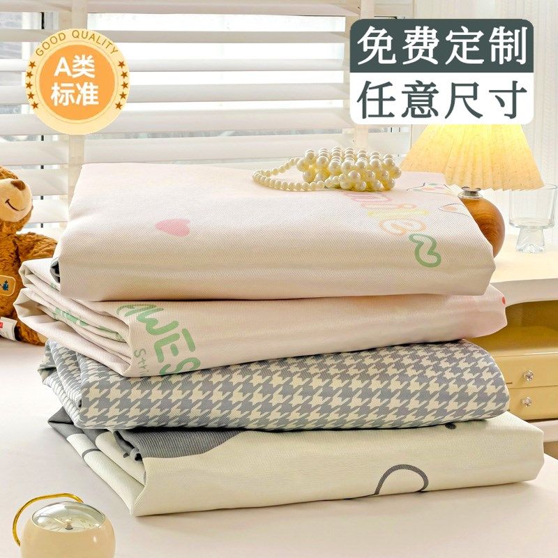 定制夏季儿童软席冰丝凉席学生宿舍单人冰丝席可机洗藤席夏日席子,床上用品,冰丝席,淘宝优惠券,粉丝福利购,淘宝优惠卷