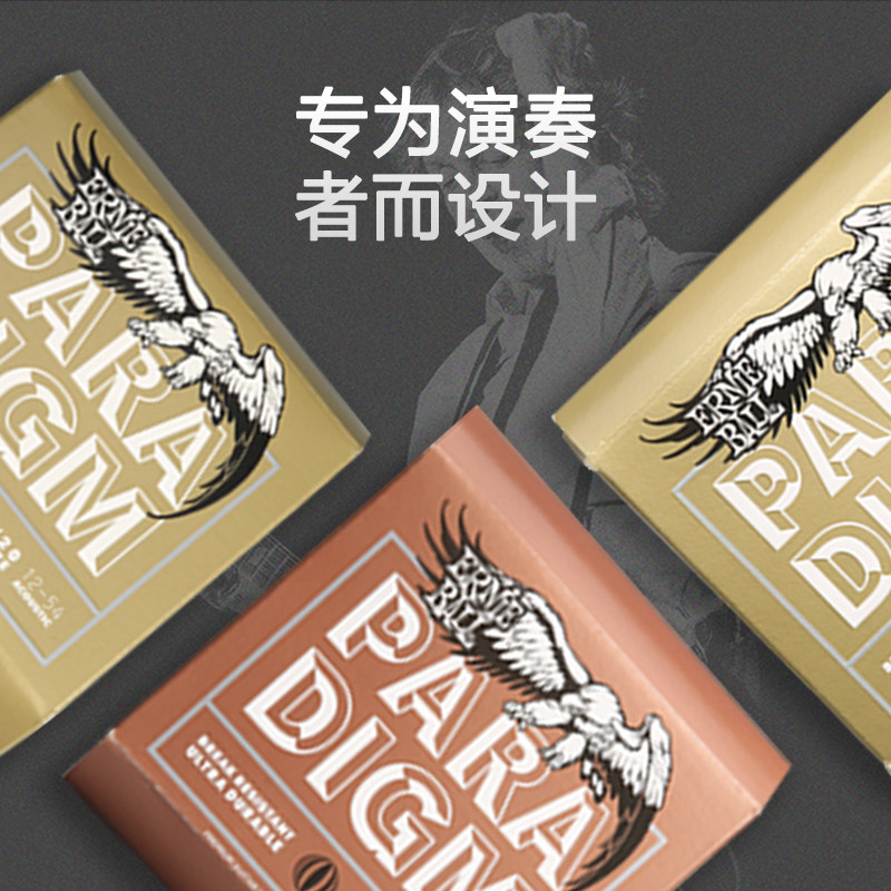 Ernie ball 琴弦 恩宝琴弦 2546 2076 2003 民谣吉他弦 镀膜琴弦