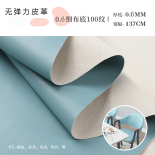皮革面料无弹力布底纳帕纹硬包软包皮料箱包手袋家俱沙发PU人造革