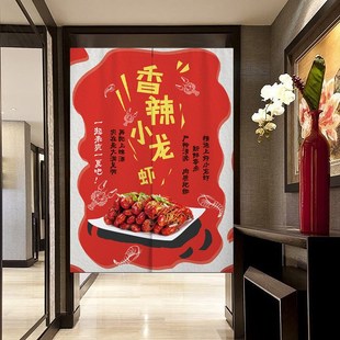 厨房门帘子小龙虾店图案定制logo防油烟隔断遮挡店铺商用专用后厨