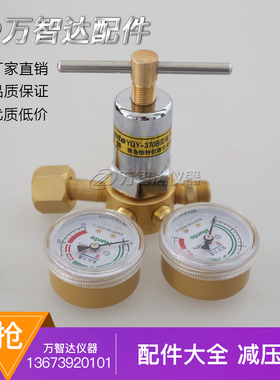 量热仪氧气表煤炭化验连接充氧仪恒特氧气减压器0-6/0-25MP370