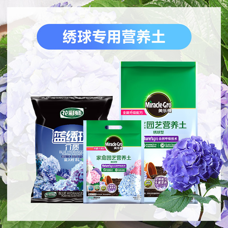 绣球花专用营养土美乐棵介质花彩师养花泥土天然安全持水透气保肥