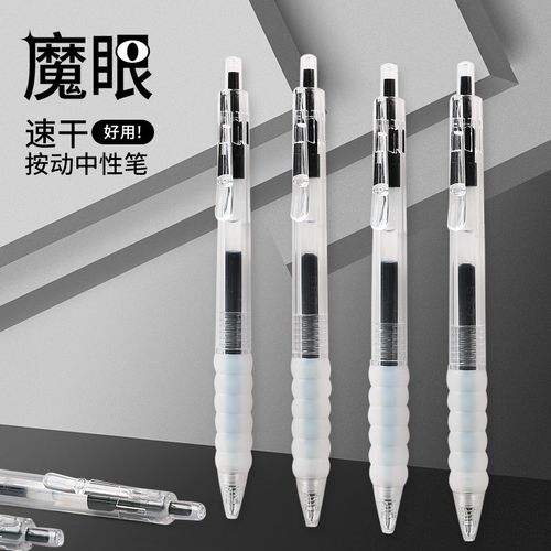 百通V44魔眼按动中性笔0.5mm切削针管头水笔大容量刷题速干签字笔
