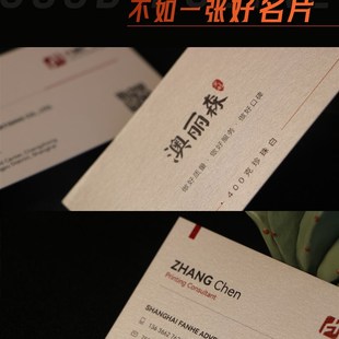 高档加厚定制作名片印刷触感铜版纸覆膜防水蛋壳纹莱尼珠光纸设计