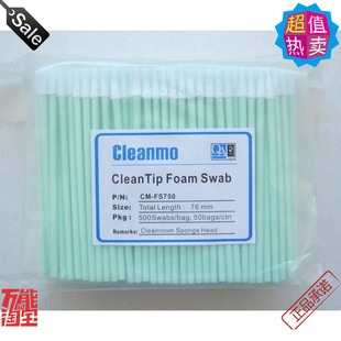 FS750棉签无尘棉签防静电擦拭棒尖头净化海绵擦拭棒