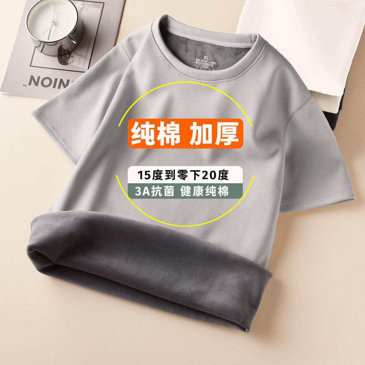 纯棉短袖+长袖T恤男士加绒加厚半袖保暖打底衫内穿圆领上衣秋冬季