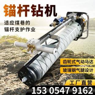 帮锚杆钻机顶板锚杆机 3.2气动锚杆钻机加强型支腿式 MQT 130
